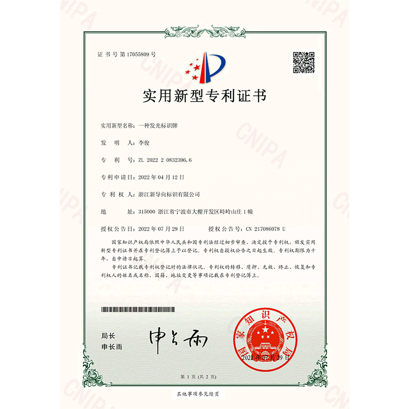 发光标识牌