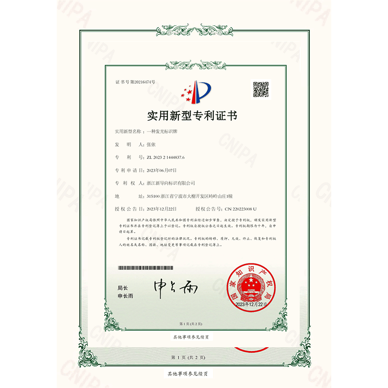 发光标识牌