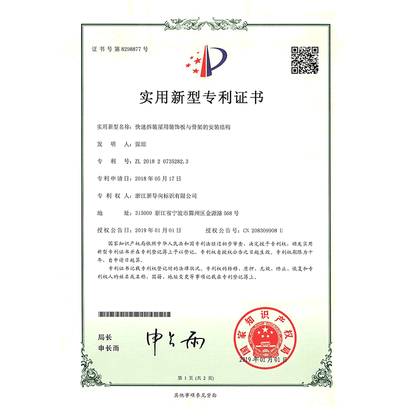 快速拆装屋用装饰板与骨架的安装结构