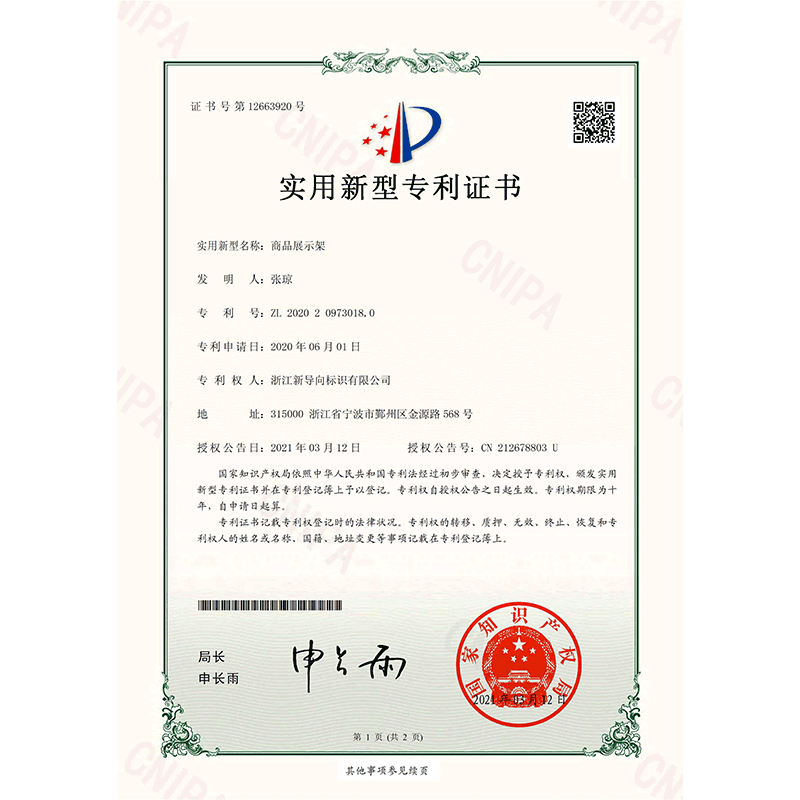 展示货架